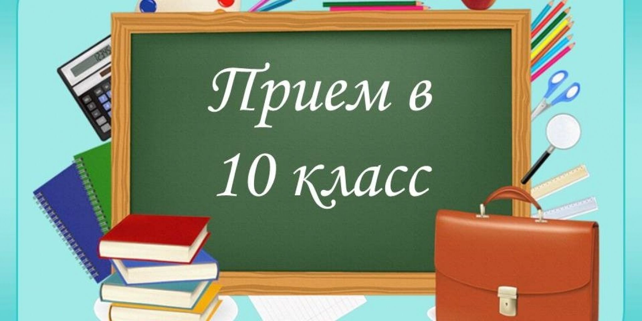 Информация  для обучающихся 9 классов и их родителей.